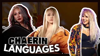 CL 이채린 speaking in different languages