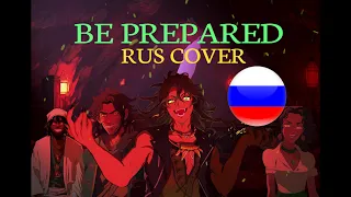 Будем ждать! Русский кавер | Be prepared - Rus cover by Draizik Azik