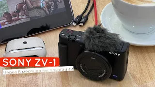 Лучшая камера для блоггера Sony ZV-1 после 8 месяцев эксплуатации