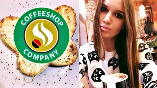 ГУЛЯЕМ - COFFEESHOP COMPANY