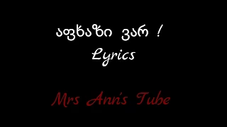 აფხაზივარ Lyrics / Afxazivar Lyrics