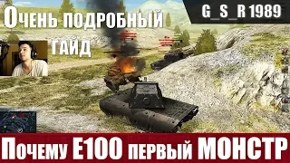 WoT Blitz - Танк Е100 .Первый немецкий ТОП - World of Tanks Blitz (WoTB)