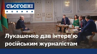 Чому ходив з автоматом у руках та хто керує протестами? – велике інтерв'ю Лукашенка російським ЗМІ