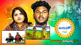 Jayaho| Episode -120 | Inspiring Success Stories of Common People |జయహో | 19th May 2024 | ETV AP