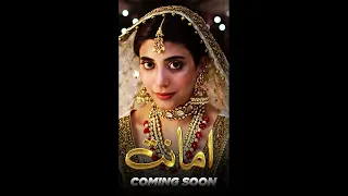 Amanat  Coming Soon  ARY Digital #Amanat #ComingSoon #Shorts