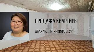 Абакан, ул. Тараса Шевченко, 68 . Продажа квартиры от агентства недвижимости Брокер Плюс.