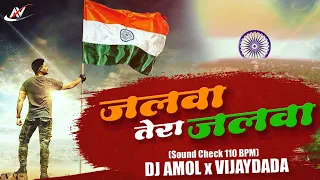 Jalwa Tera Jalwa - (Sound Check 110 BPM) - DJ Amol & VijayDada