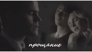 Stefan  *ПРОЩАНИЕ*  [8x16]