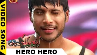 Hero Hero Video Song II Ra Ra Krishnayya Movie II Sundeep Kishan, Jagapathi Babu, Regina