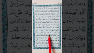 Shahru Ramadan Ayat - Egzon Ibrahimi #quran #quranrecitation #ramadan2024