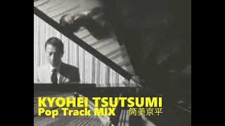 【筒美京平 ポップス】Kyohei Tsutsumi   POP grooves