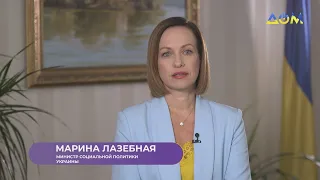 Поздравление Марины Лазебной с Днём Независимости Украины