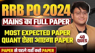 RRB PO Mains 2024 Quant Paper | RRB PO Mains Most Expected Paper Quant 40 Questions | Harshal Sir