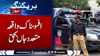 Breaking News | 7 people killed in firing in Nawabshah, Sindh Chief Minister's notice | Samaa TV