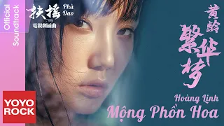 [Vietsub/Pinyin] Mộng Phồn Hoa 繁華夢 - Hoàng Linh 黃齡 | OST Phù Dao 扶搖