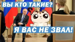 Путин и предприниматели 😂