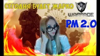 Warface ЗАРУБИМСЯ НА НОВЫХ КАТКАХ, НОЧНОЙ СТРИМ, ЗАЛЕТАЙ!