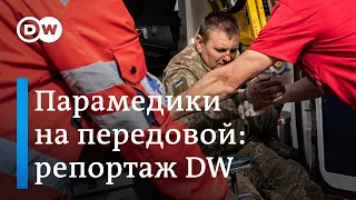 Украинские парамедики на передовой: репортаж DW