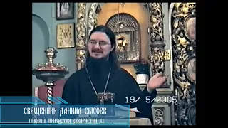 Священник Даниил Сысоев   правила Причастия Евхаристии ч 1