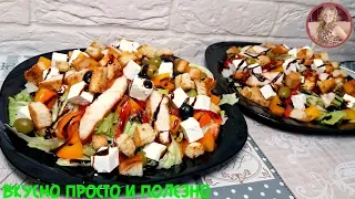 Потрясающий САЛАТ "Айсберг" на Новый Год 2019! Легкий, Вкусный Салат БЕЗ Майонеза