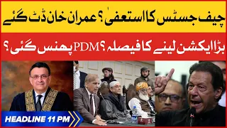 Imran Khan Decision | Chief Justice Resignation? | BOL News Headlines 11 AM | Shehbaz Govt Trapped