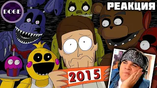 ▷ Куплинов Против Медведей из 2015 (Новогодний FNAF Special) Animation | РЕАКЦИЯ на Doge Animations