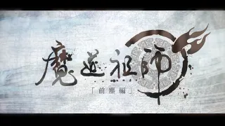 【魔道祖師 / 魔道祖师】前塵編 OP【CIVILIAN「千夜想歌」】  叩いてみた (Drum cover)