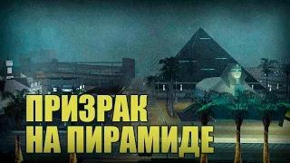 Проверка легенд | GTA SA (Выпуск 41 "Призрак на пирамиде")