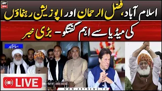 🔴LIVE | Maulana Fazal ur Rehman And PTI Leaders Media Talk | ARY News Live