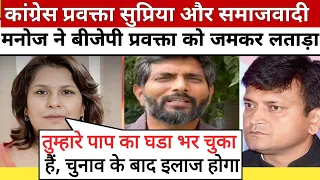 Supriya Shrinate Roast Ajay Aalok ॥ Godi Media Comedy ॥ Godi Media Latest