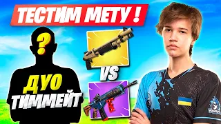 STORMYRITE ТЕСТИТ НОВУЮ МЕТУ 3 ГЛАВЫ ФОРТНАЙТ! 3 ГЛАВА FORTNITE