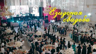 Тайна традиций: Езидская свадьба в Краснодаре 2023
