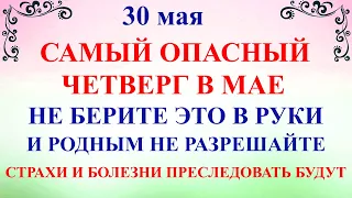 30 мая День Евдокии. Что нельзя делать 30 мая День Евдокии. Народные традиции и приметы дня