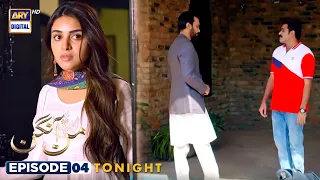 Mann Aangan Episode 4 | Tonight at 7:00 PM | Anmol Baloch | Zain Baig | ARY Digital