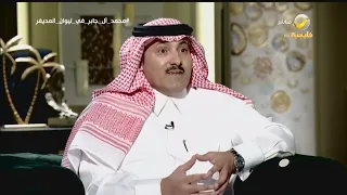 السفير "محمد آل جابر": السعودية مع القرار اليمني وما يتوافق عليه اليمنيون مهما كانت نتائجه