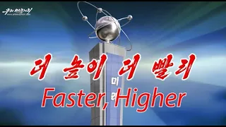 DPRK Song 'Faster! Higher!' with English Subtitles