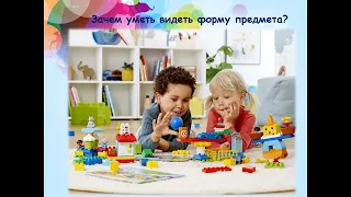 Урок 4. Мастер Изображения учит видеть.