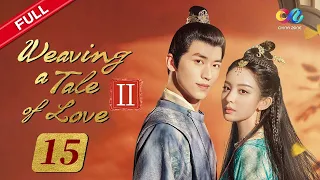 【ENG SUB】EP15 "Weaving a Tale of LoveⅡ 风起西州“ | China Zone - English