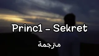اجمل اغنية البانية Princ1 - Sekret مترجمة للعربية