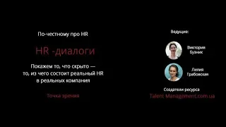 Фрагмент вебинара "Обучение soft skills в компании""