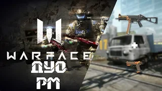 WARFACE: ДУО РМ с Элитным UMP