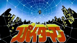Supaidaman (Japanese Spider-Man) Theme "Definitive Version"