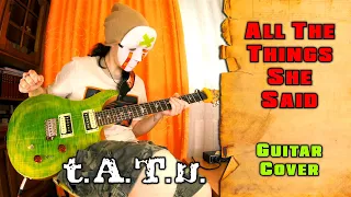 t.A.T.u. - All The Things She Said | Я Сошла С Ума | guitar cover, with solo | mike KidLazy