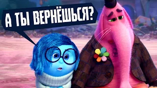 ГОЛОВОЛОМКА - Обзор мультфильма - Когда выйдет Головоломка 2? - Pixar