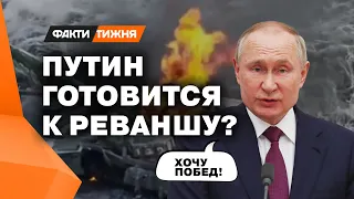 Пойдет на Киев во второй раз? РФ планирует усилить свой потенциал к ПУТИНСКИМ ВЫБОРАМ