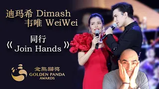 Dimash & Wei Wei - Join Hands (Golden Panda Awards) ║ French reaction!