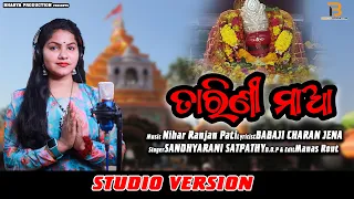 Tarini Maa || Sandhyarani Satpathy || Maa Tarini Bhajan || Odia Song || Nihar Ranjan Pati