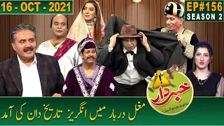 Khabardar with Aftab Iqbal | 16 October 2021 | Episode 156 | GWAI