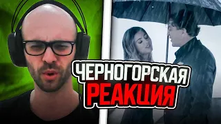 Черногорец reacts to Григорий Лепс и Ани Лорак - Зеркала (Official Video)