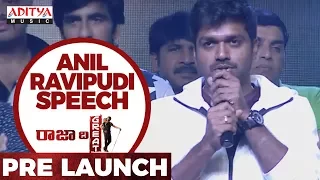 Anil Ravipudi Speech @ Raja The Great Pre Release || Raja The Great | RaviTeja, Mehreen